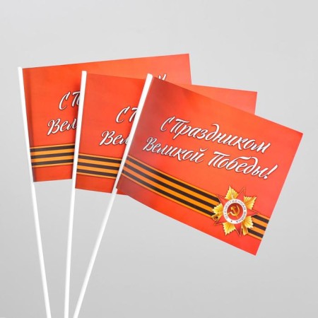 The flag "Happy Great Victory!" Paper, Order, St. George tape-2