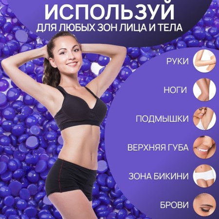 Wax for depilation, film, in granules, 500 gr, indigo color-3