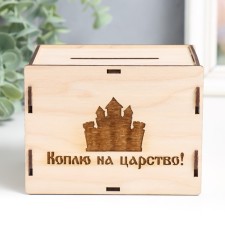 The piggy bank 