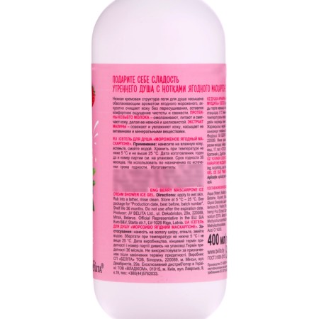 Bielita shower gel "Ice Cream Berry Mascarpone", 400 ml-1