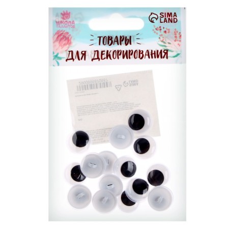 The eyes are sewing "running", set of 16 pcs., Size 1 pc. - 1.5 cm-3