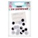The eyes are sewing "running", set of 16 pcs., Size 1 pc. - 1.5 cm