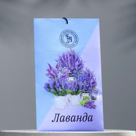 Sasha aromatic "lavender", 10 g, "wealth of aroma"