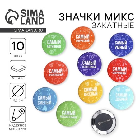 Sunstate icon "The most...", mix, 56mm
