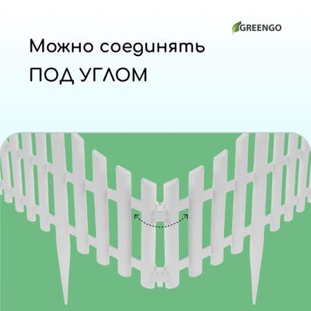Decorative fence, 30 × 300 cm, 5 sections, plastic, white, Greengo-4