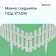 Decorative fence, 30 × 300 cm, 5 sections, plastic, white, Greengo