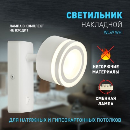 Lamp Wall Era WL49 WH, 83x125x130 mm, IP20, GX53, 15W, white color-3