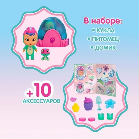 Game set "Magic Tears. Dino House ", Cry Babies-1