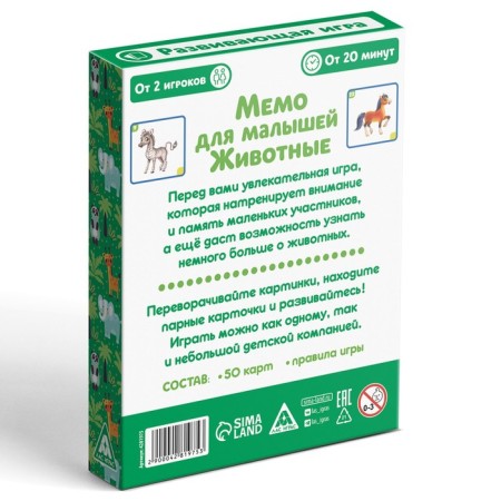 Board game "Memo for kids. Animals ", 50 cards-5