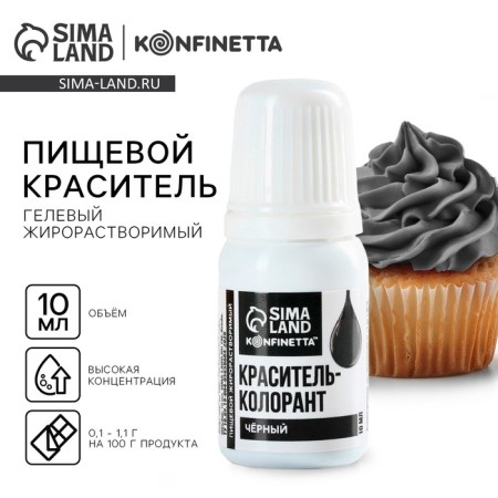 The dye of food gel fat -soluble for desserts, chocolate: black, 10 ml.