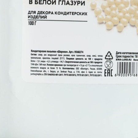 Rice balls in white glaze Konfinetta, 100 g.-4