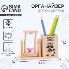 Organizer for the office with sand clock (2 in 1) “Read a little?”, 9.5 x 13.5 cm