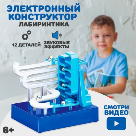 Electronic designer "Labyrinthia", 12 parts-1