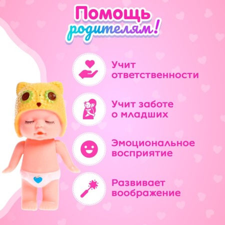 Пупс «Саша» с аксессуарами, МИКС-4