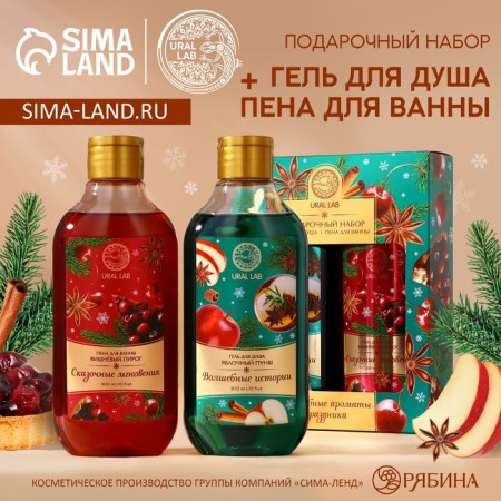 Gift set: shower gel and bath foam, 2x300 ml, new year