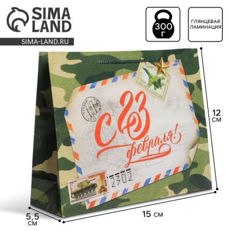 Package Gift Laminated Horizontal, Packaging, “Letter to Defender”, S 15 x 12 x 5.5 cm
