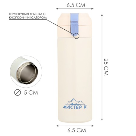 Thermal circle, 420 ml, Simple "Master K"-1