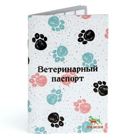 Veterinary passport international universal "paws", 36 pages-2