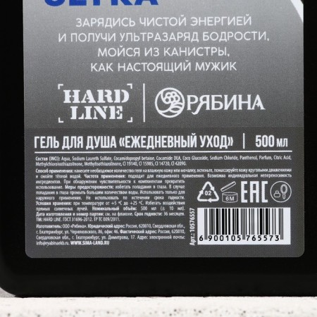 Shower gel “Super man Ultra”, 500 ml, male perfume aroma, Hard line-3