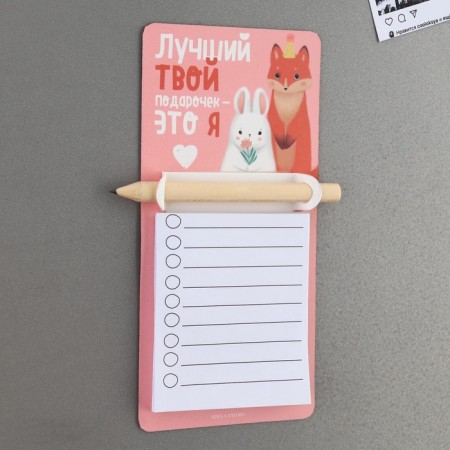 Magnet with a block for recording and a pencil “Your gift”, 7 x 14.4 cm-2