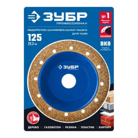 The cup inclined pendric-grinding bison 33435-1, No. 1, fine grain VK8, 125 mm-1