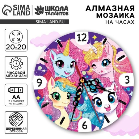 Diamond mosaic for children with partial filling on the watch "Unicorn", 20 x 20 cm