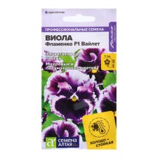 Viola seeds 