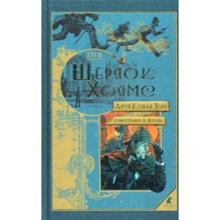 Sherlock Holmes: Tales and stories. Doyle A.K.