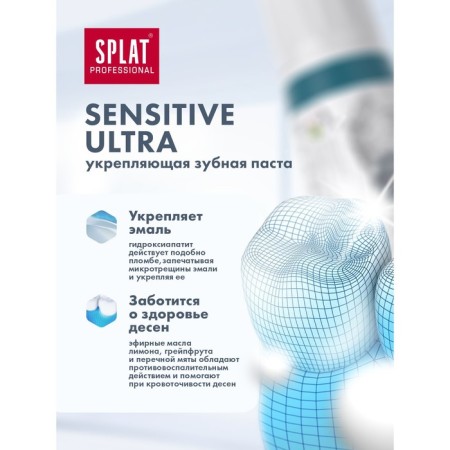 SPLAT Professional Toothpaste Sensitive Ultra for sensitive teeth, 100 ml-3