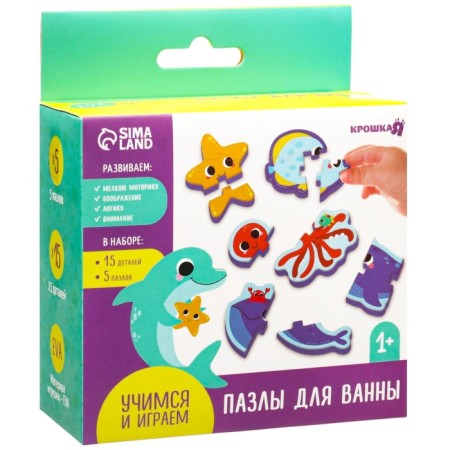 Soft puzzle for kids "sea friends", 5 puzzles, crush me-14
