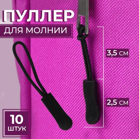 Lightning Poller, 2.5 cm, 6 × 0.8 cm, black color