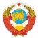 Sticker on the car "Coat of arms of the USSR", 100*100 mm