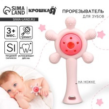Silicone teething with a rattle 