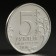 Coin "5 rub. 2016 Berlin"