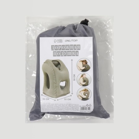 Inflatable pillow, 50 × 35 × 30 cm, in a case, color gray color-8