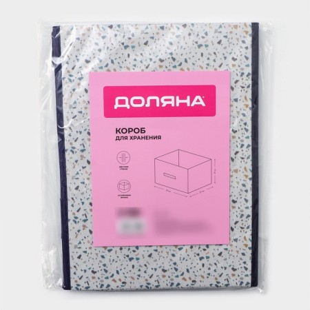 The storage box "Marmalade", 37 × 27 × 27 cm, white color-5
