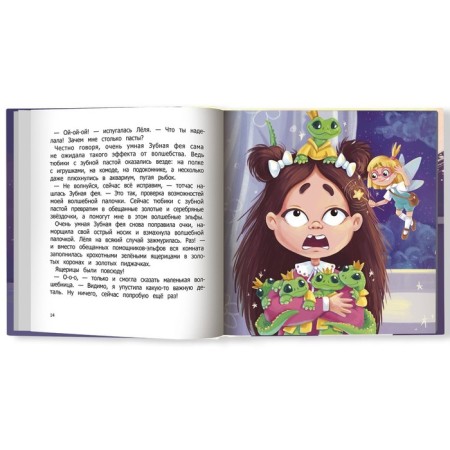 Very smart tooth fairy. Domanskaya.L.V.-3