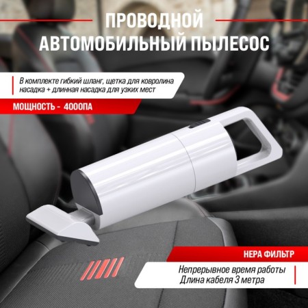 Vacuum cleaner car Skyway Tornado, 60 watts, 12 V, 4 nozzles, in a bag