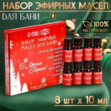 New Year. A set of essential oils 