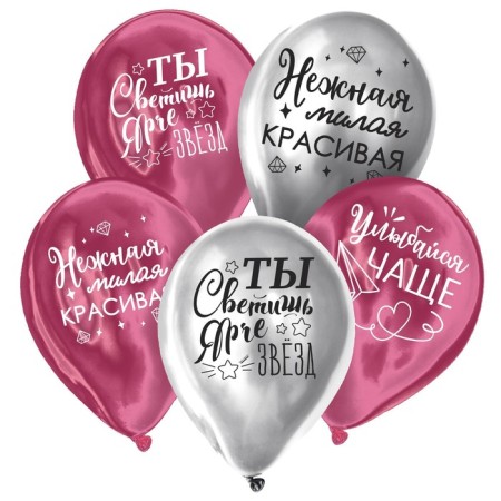 Shar Latex 12 "" All your dreams ", 100 pcs., Chrome-1