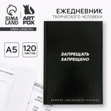 The diary of a creative person A5, 120 sheets, UV-lax 