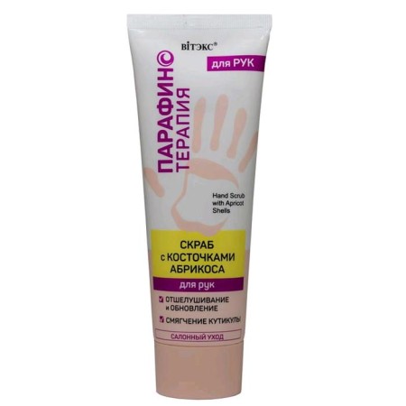 BitEx apricot scrub with bones of BitEx apricot, 75 ml