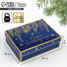 Folding box 