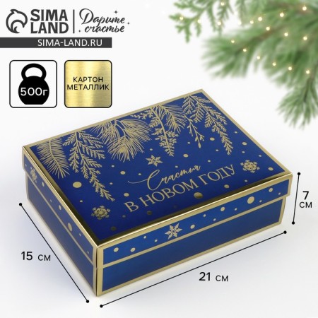 Folding box "Happiness in the New Year", 21 x 15 x 7 cm, New Year