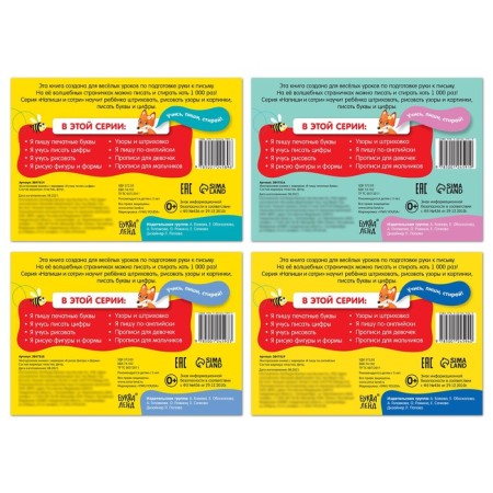 Reusable books with marker No. 1, set, 4 pcs. 12 p.-4
