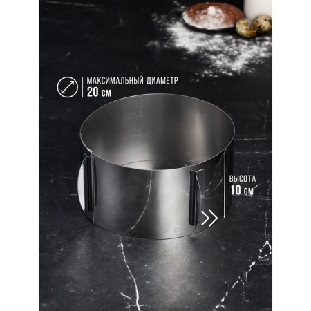 Baking and layout form with the size of the “Circle”, H-10 cm, D-15-20 cm-2