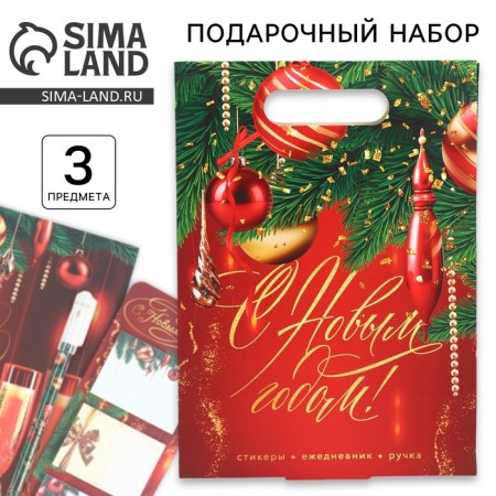 New Year's gift set, diary, stickers, pen "Happy New Year!"
