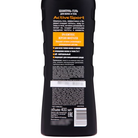 Active Sport, 400 ml shampoo-2