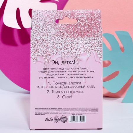 Large sparkles for the decor of nails More Sparkle, Please!, 12 colors-4