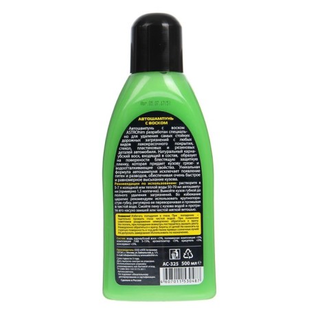 Astrohim Golden Wax shampoo with wax carnaub, 500 ml, AS - 325-1